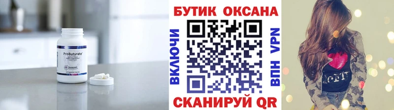 БУТИРАТ 1.4BDO  Жигулёвск 