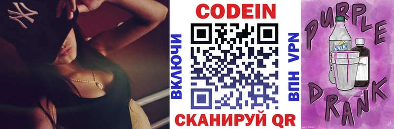 продажа наркотиков  Жигулёвск  Кодеиновый сироп Lean напиток Lean (лин) 