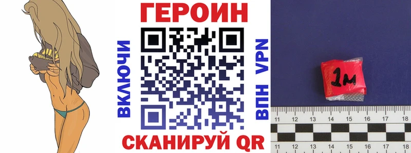 ГЕРОИН Heroin Жигулёвск