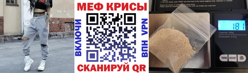 МЯУ-МЯУ кристаллы  Жигулёвск 