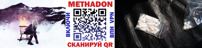 МЕТАДОН кристалл  Жигулёвск 