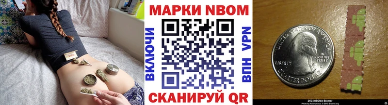 где найти   Жигулёвск  Марки N-bome 1500мкг 